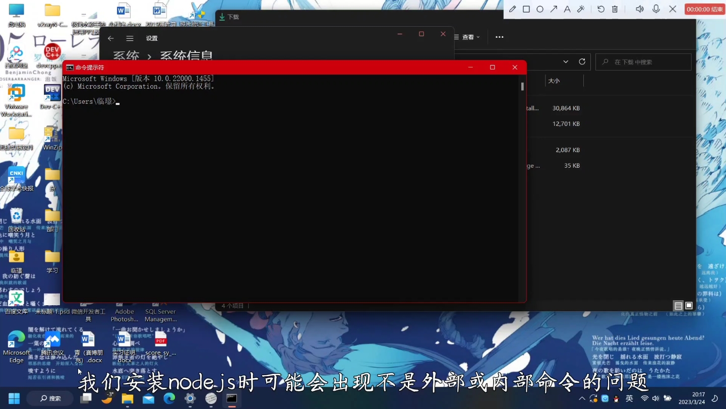 解决安装nodejs的不是外部内部命令问题哔哩哔哩bilibili