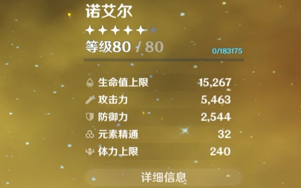 因为怕痛所以全堆防御力了 面板怪物诺艾尔给大家表演8刀一只急冻树