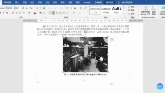 word0基础教程 保护文档 设置权限 修改打开权限和修改权限密码 取消权限密码