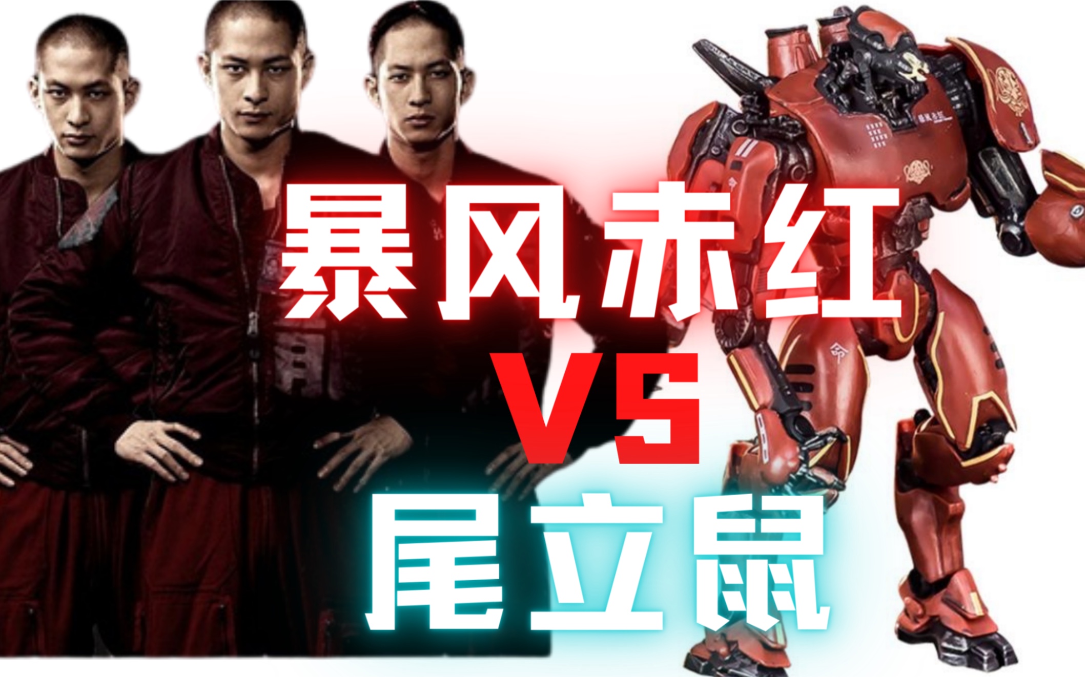 原来你们给中国的暴风赤红起了个小名,叫小红!哈哈!