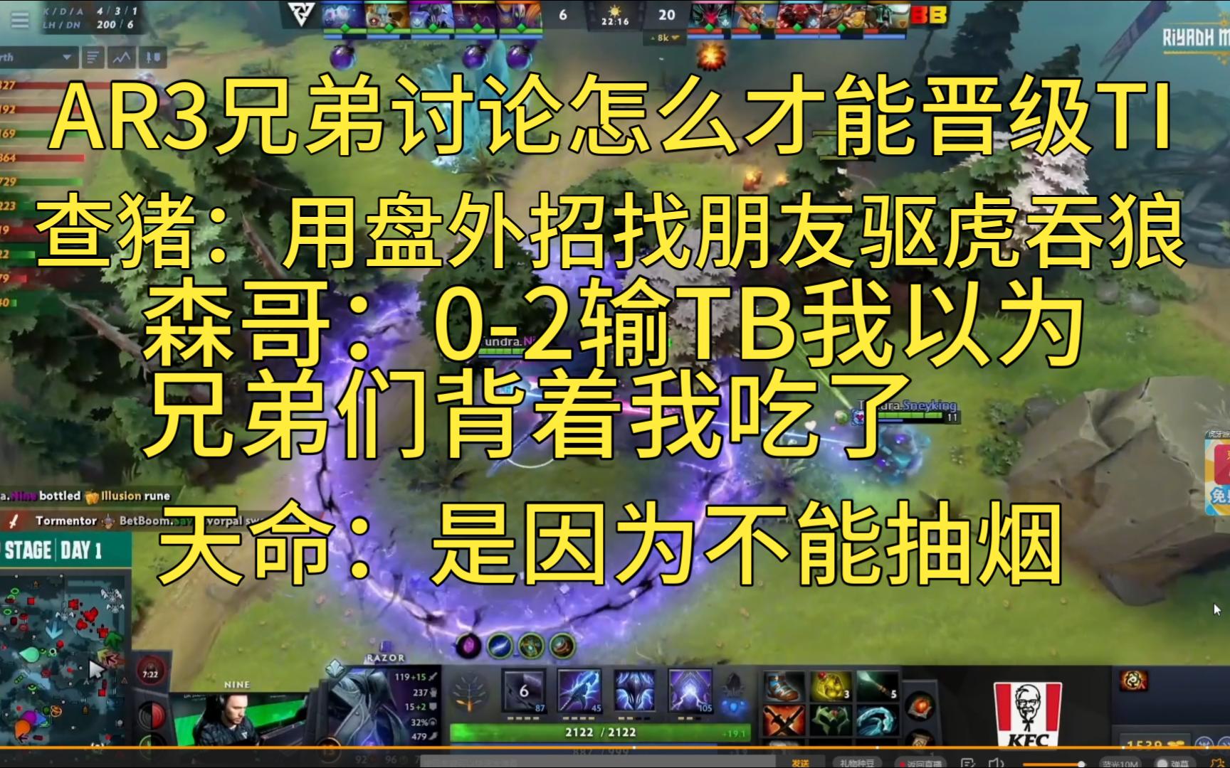 FY查猪皮鞋讨论怎么才能晋级TI和一些小故事电子竞技热门视频