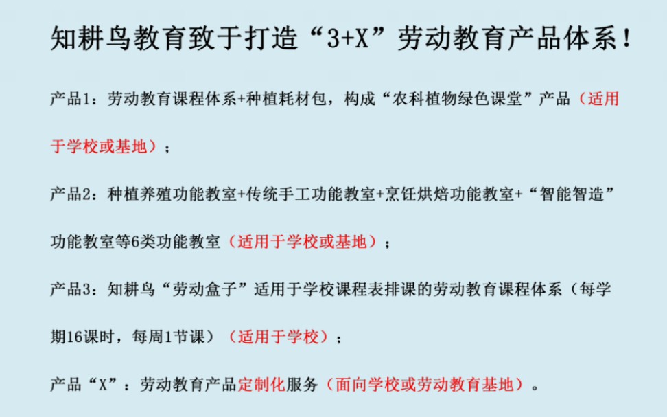 中小学劳动教育清单材料包(耗材包\产品包)知耕鸟“劳动盒子”劳动教育清单288套(全)哔哩哔哩bilibili