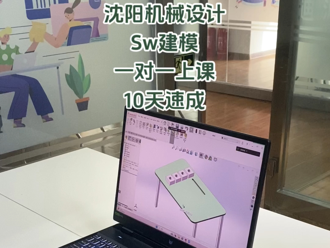 本月能学习的可以联系我!沈阳机械cad培训,沈阳sw建模,沈阳ug建模编程,沈阳室内设计cad制图培训 #机械设计培训 #SW钣金展开 #ug建模培训哔哩哔...