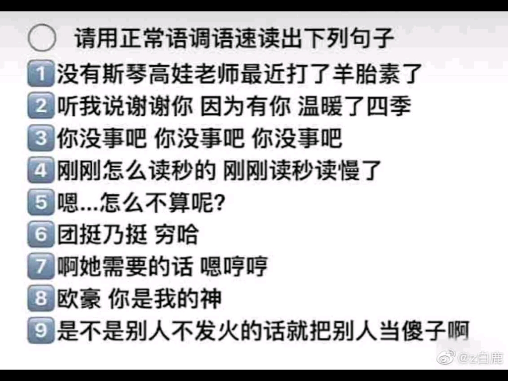 普通话还行的女子挑战用正常语调语速读出下列句子⬇️ 也就浅浅试了一下哔哩哔哩bilibili