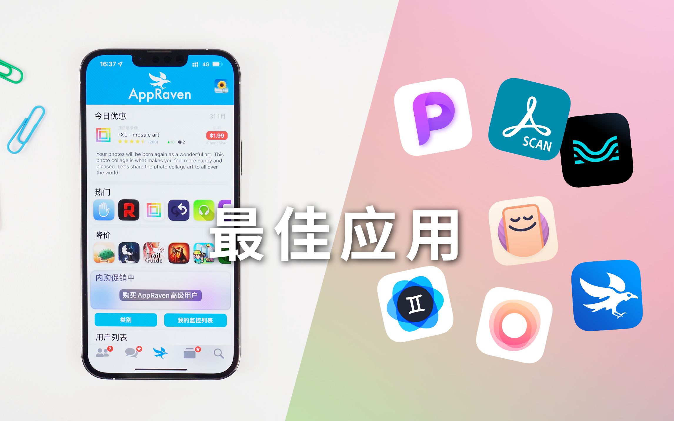 【App推荐】2022年3月最佳应用,也太实用了吧!iOS 安卓哔哩哔哩bilibili