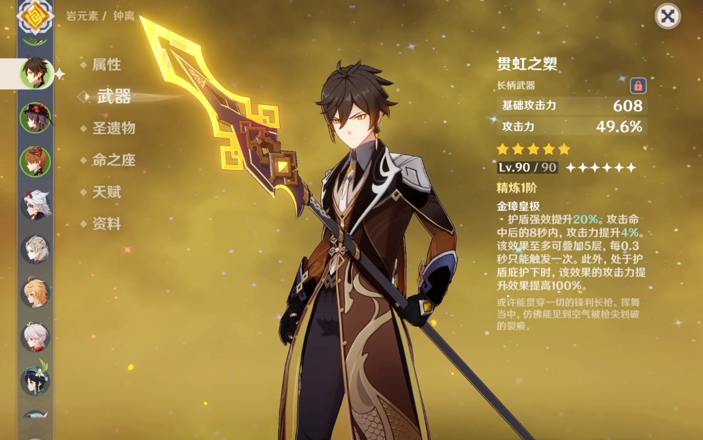 只有外观毕业了