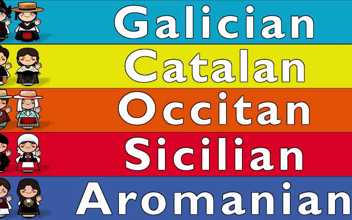 加利西亚语加泰罗尼亚语奥克语西西里语阿罗马尼亚语对比