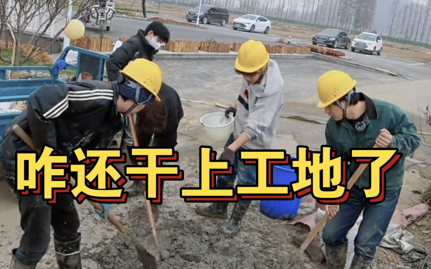 【王一珩】后期太损了说多多腿短,包工头多总上线