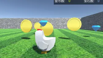 讲解unity作业<吃金币宝石>