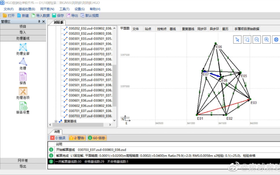 HGO数据处理解算1哔哩哔哩bilibili