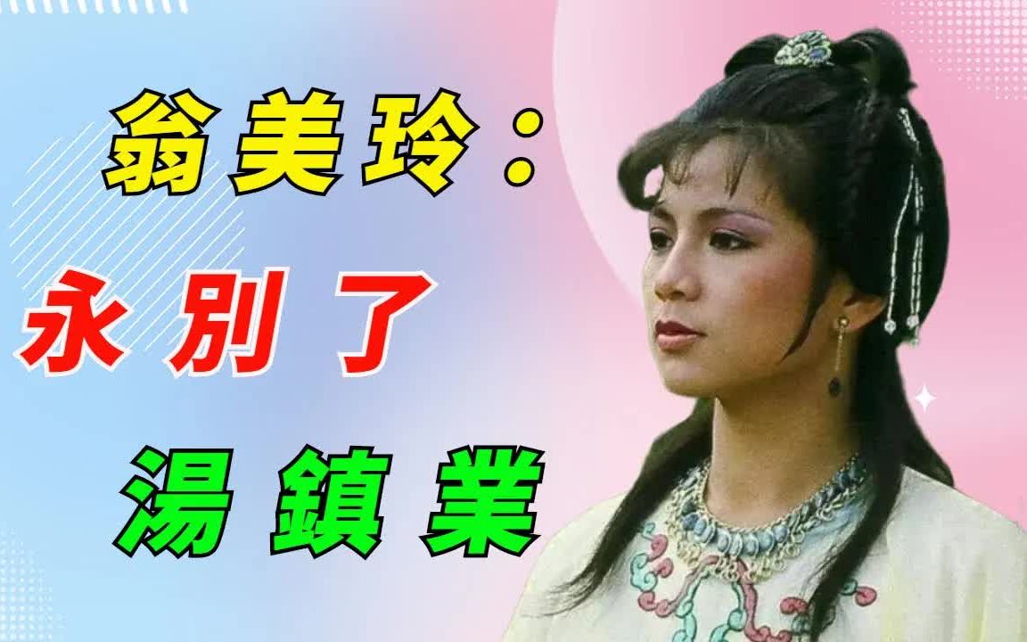 轰动全港!翁美玲竟不是自sha是他sha!凶手投案自首良心终于受不住!隐瞒37年真相被戳穿,万万没想到竟然是她哔哩哔哩bilibili