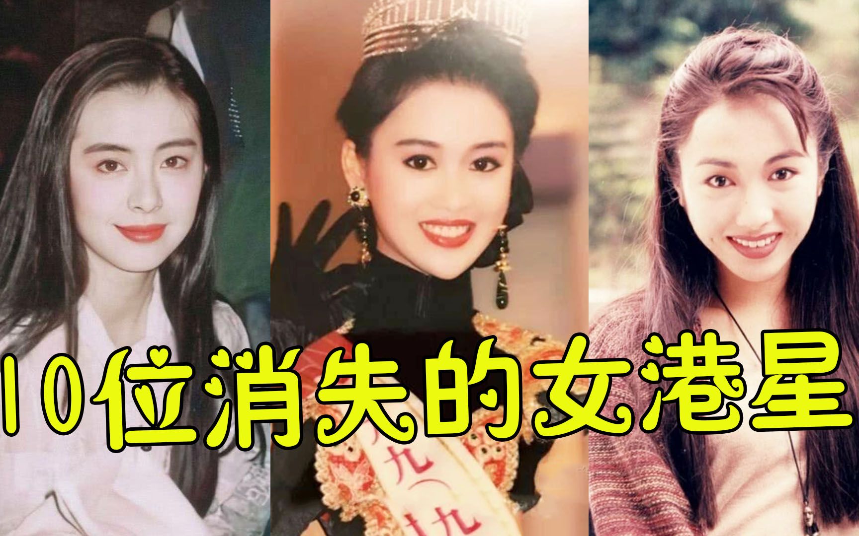 [图]10位消失的女港星，黎姿成豪门阔太，李绮红老到认不出，陈慧珊转行当英语老师！