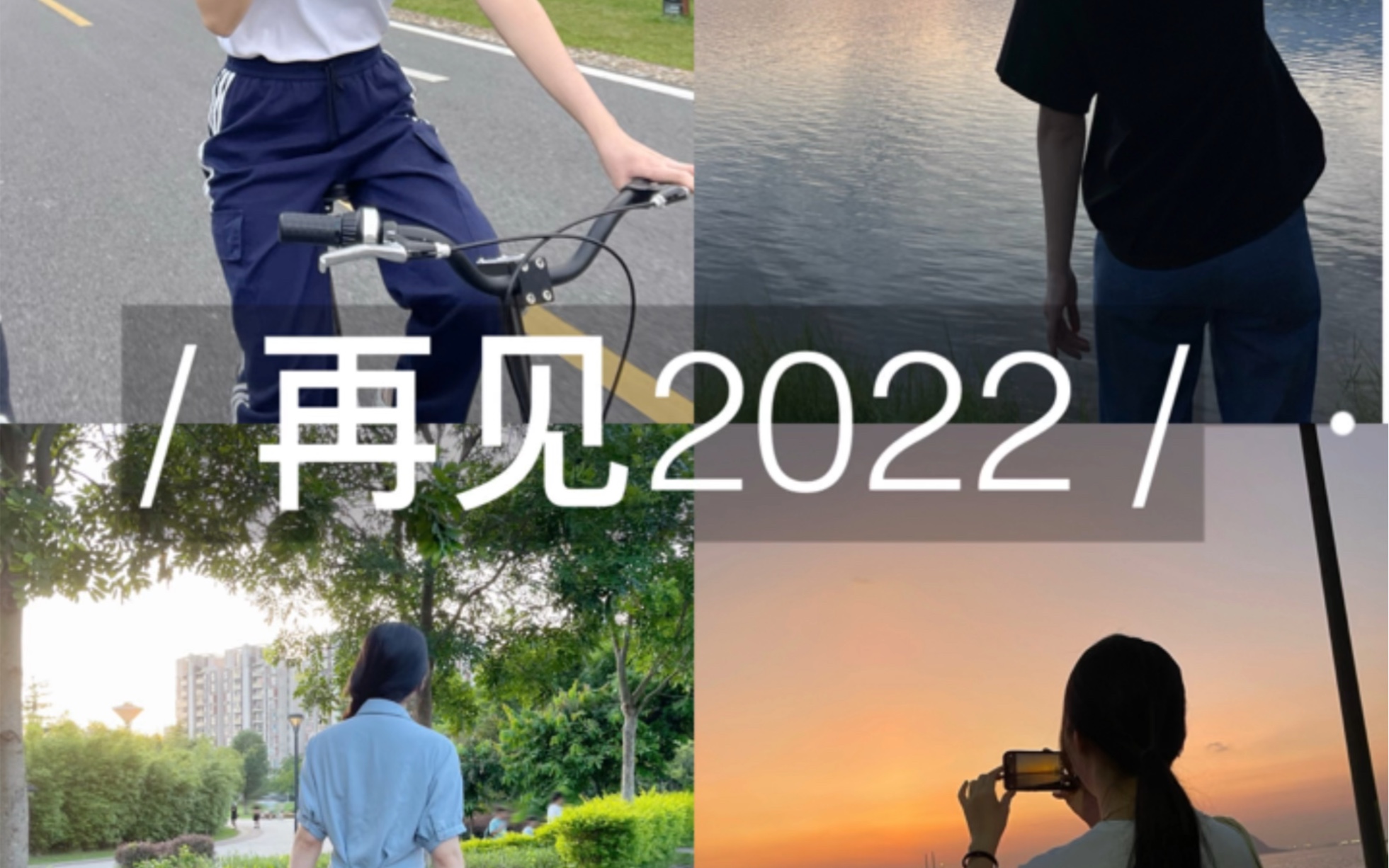 2022年我的关键词是行动哔哩哔哩bilibili