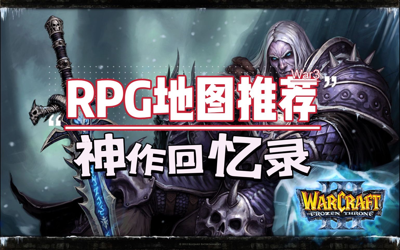 魔兽RPG神作回忆录——骨灰级玩家的各种地图推荐.哪些图是你心目中的神作呢?哔哩哔哩bilibili魔兽游戏推荐