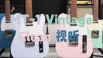 Télécharger la video: 索罗肯 I Soloking 双包边Tele包住你的心♥ MT-1 Vintage Clean试听