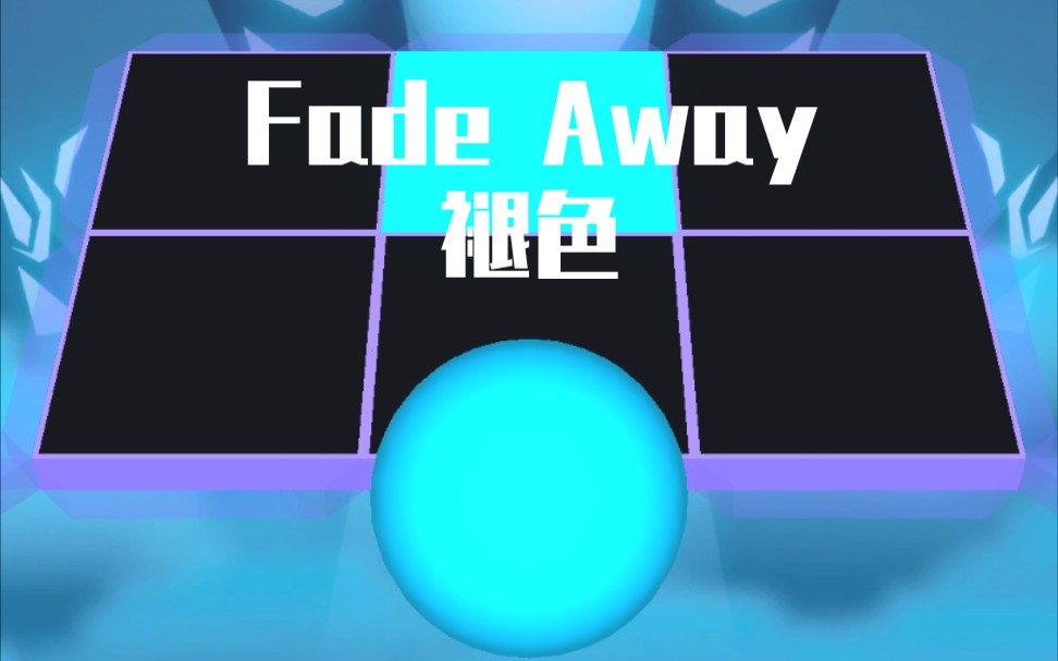 rollinganimator滾動的天空自制關卡fadeaway世界皆已褪色