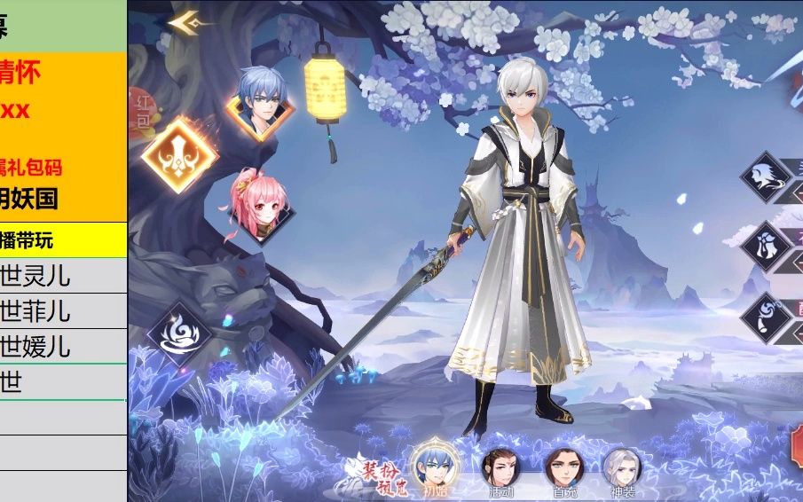 主播北笙盛世大唐