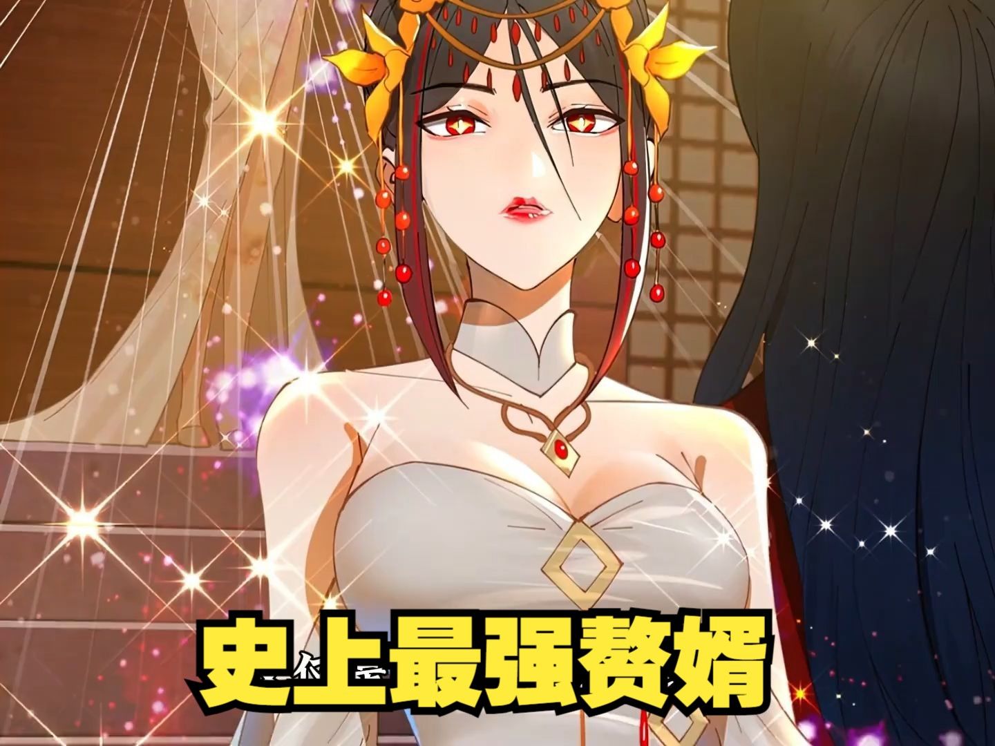 史上最强赘婿绿改版