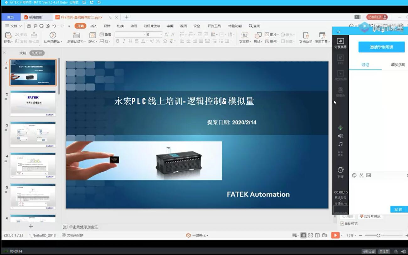 FATEK永宏2020年2月线上培训PLC&HMI&变频器&伺服哔哩哔哩bilibili