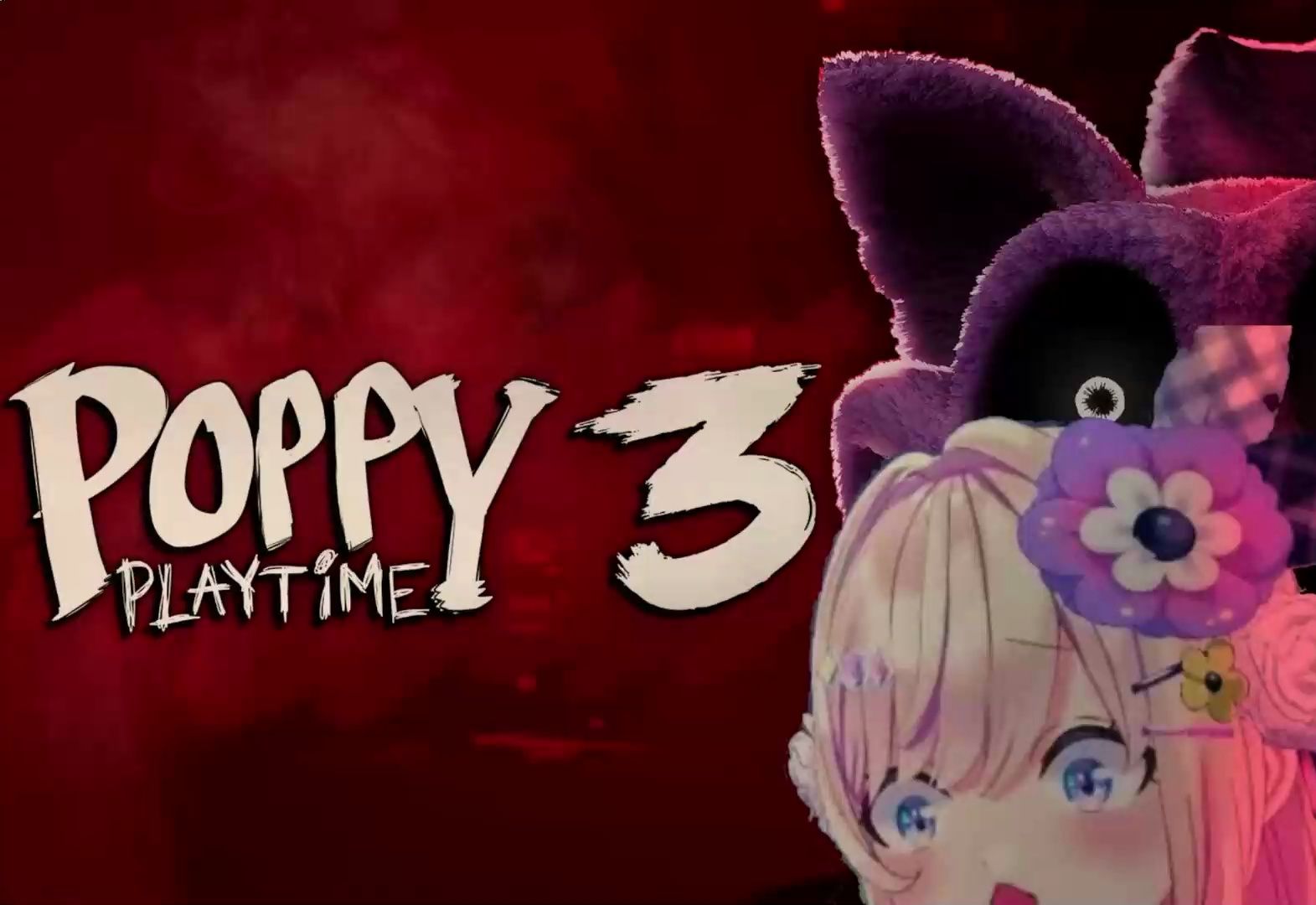 【poppy playtime - chapter 3】终于等到你…!【わたがしうのう】