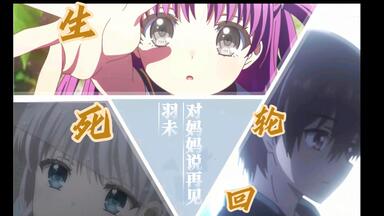7月半年番/中文字幕/催泪/麻枝准】动画《Summer Pockets》公开第