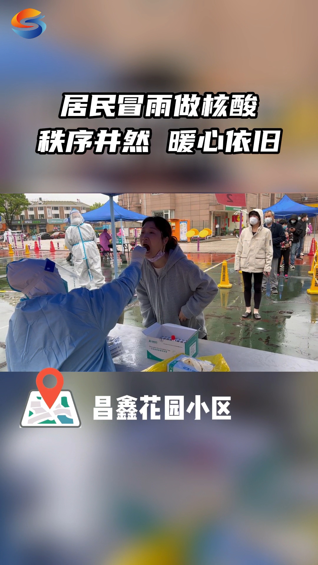 居民冒雨做核酸秩序井然暖心依旧上海松江疫情防控