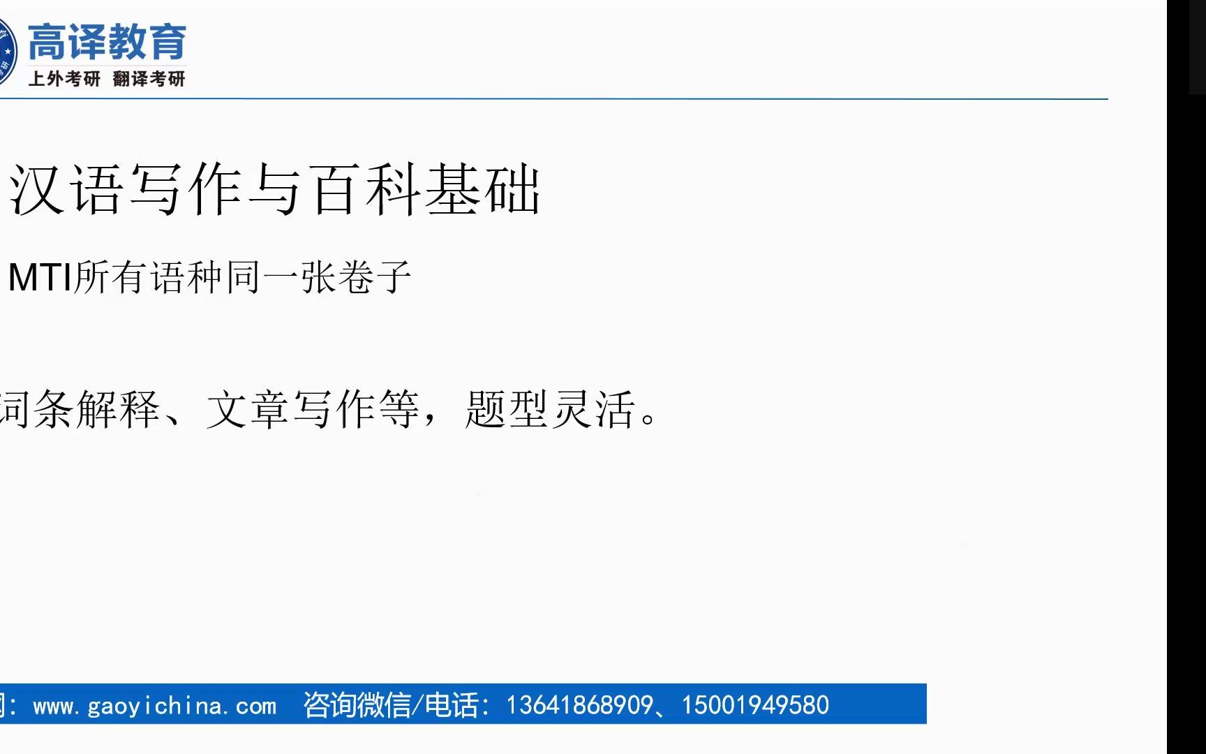 上外考研高翻MTI西班牙语口译西班牙语翻译基础题型讲析三哔哩哔哩bilibili