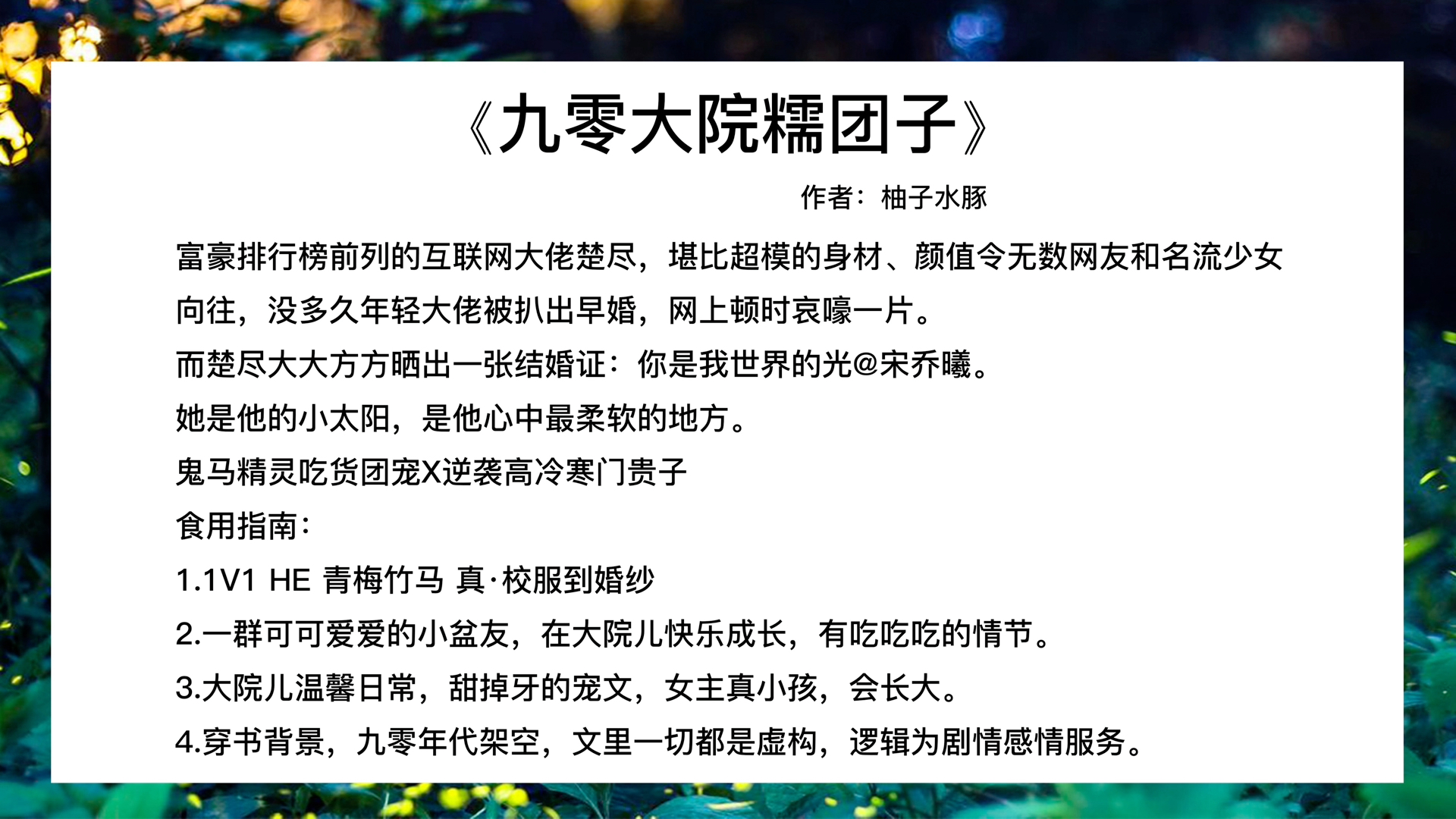 [图]8本女主是奶里奶气小团子的小说推荐：穿书后，原来我哥哥姐姐们全是男女主？闺蜜还是锦鲤？