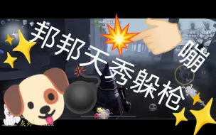 Download Video: 【灰烬丶Alex】看似笨重的阿邦实则是个灵活的小胖子