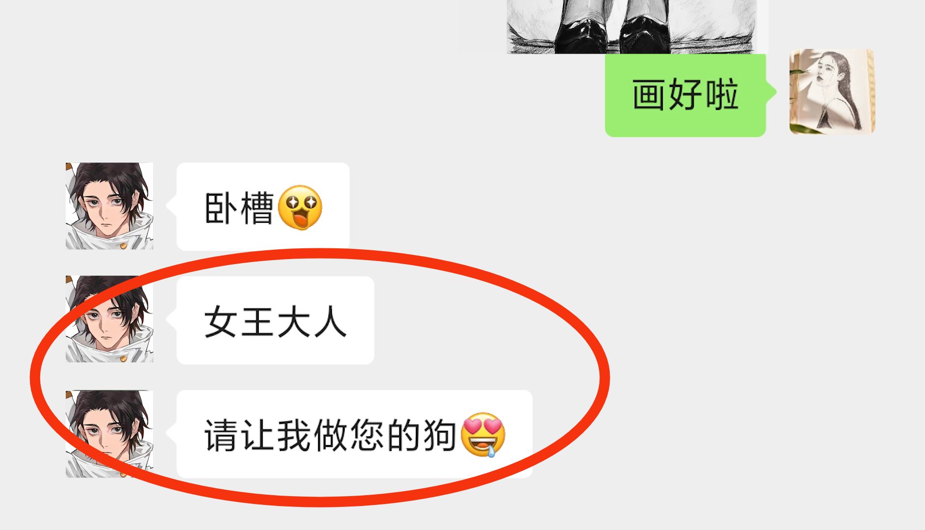 [图]粉丝：女王大人，请让我做您的狗！