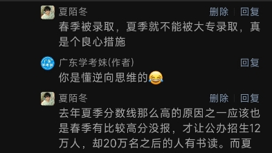 春季高考的竞争越发激烈,势必让夏季更加轻松.成绩差的同志们不要伤心,我们应该更加鼓励他们填志愿.抢的越激烈,夏季就越轻松.要知道录取了夏季...