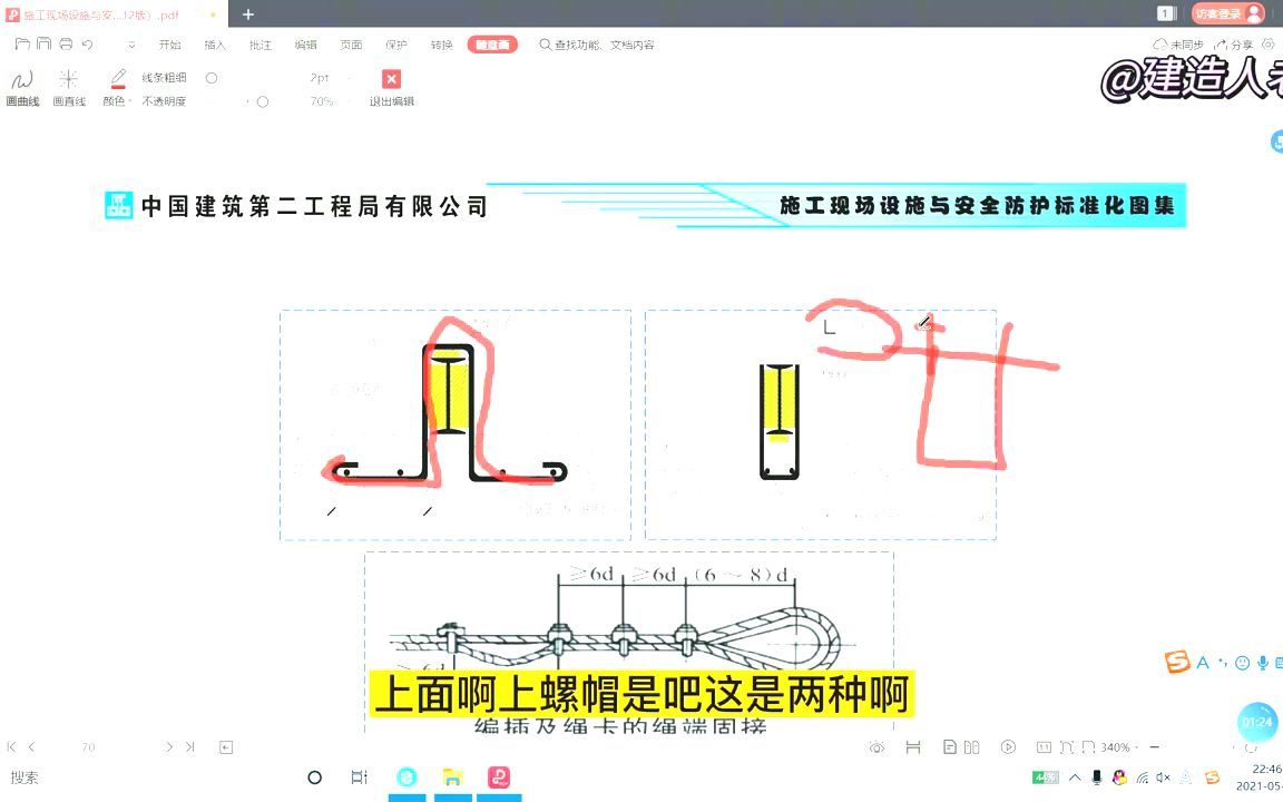 . 悬挑式外脚手架搭设基本数据要求.工字钢、钢丝绳选用参数规定哔哩哔哩bilibili