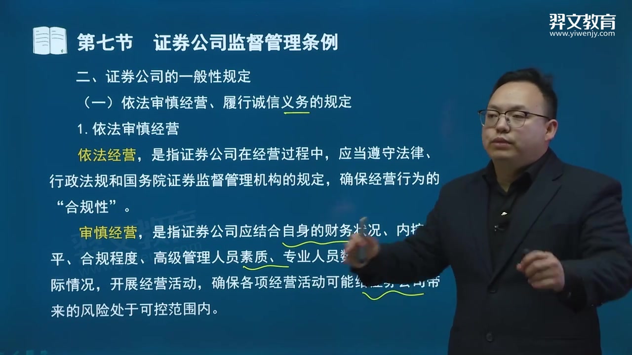 [图]2024年证券从业资格《金融市场基础知识》|证券市场基本法律法规