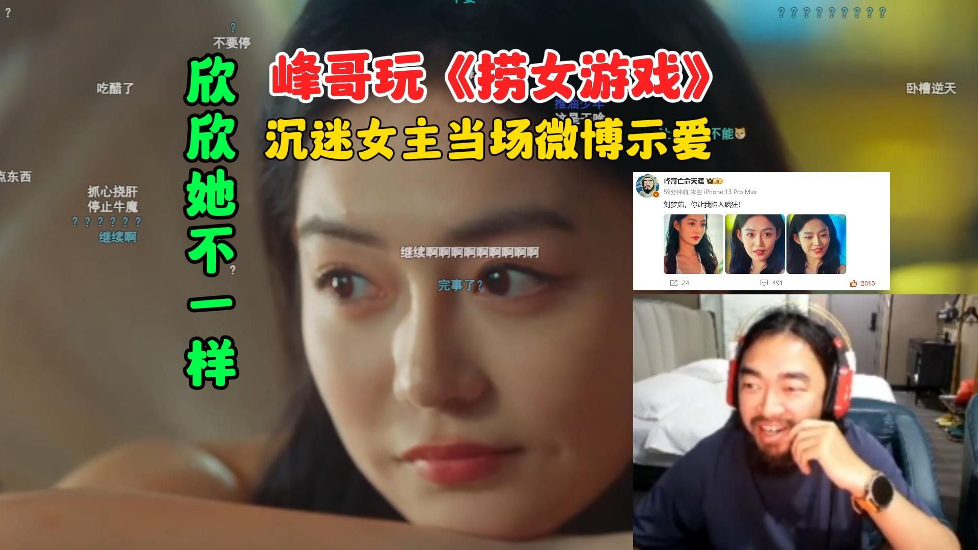 情感反诈模拟器（捞女游戏）免费中文互动剧情游戏识破恋爱骗局！《星际：异端先知》将讲述深刻哲学故事 让玩家思考