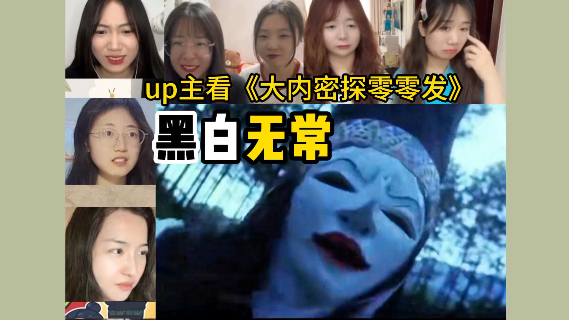 【盘点】up主看《大内密探零零发》三高手打斗片段reaction合集哔哩哔哩bilibili