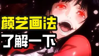 画角色总是面瘫？学会这个颜艺表情画法，彻底和扑克脸说拜拜！【蓝铅笔 铅笔课堂-第19期】