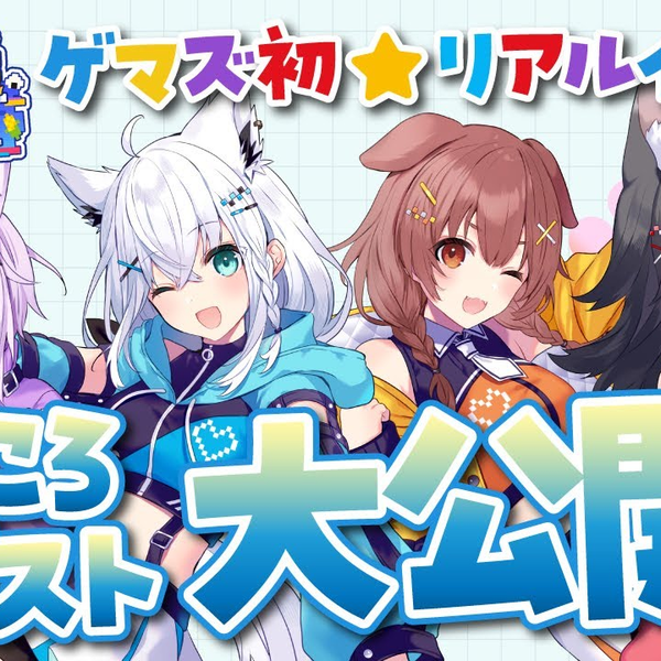 新品】戌神ころね 超超超超ゲーマーズ 法被 【新品】戌神ころ