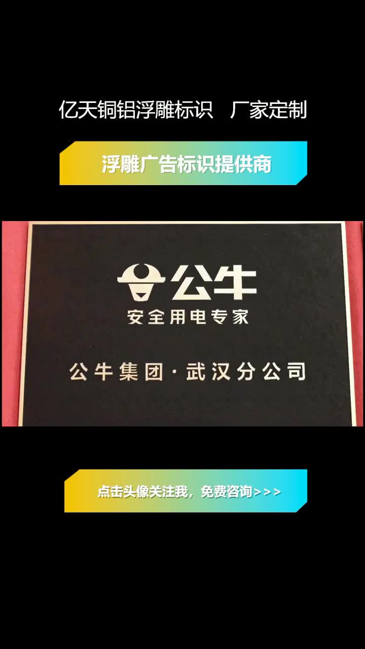 栋号牌,铜牌哔哩哔哩bilibili