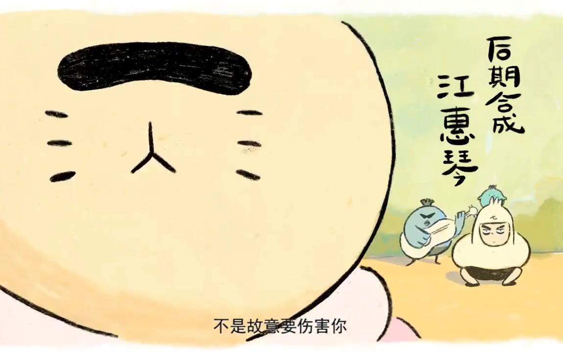 [图]《刺客伍六七》第二集插曲《亲爱的姑娘你为何要离开》