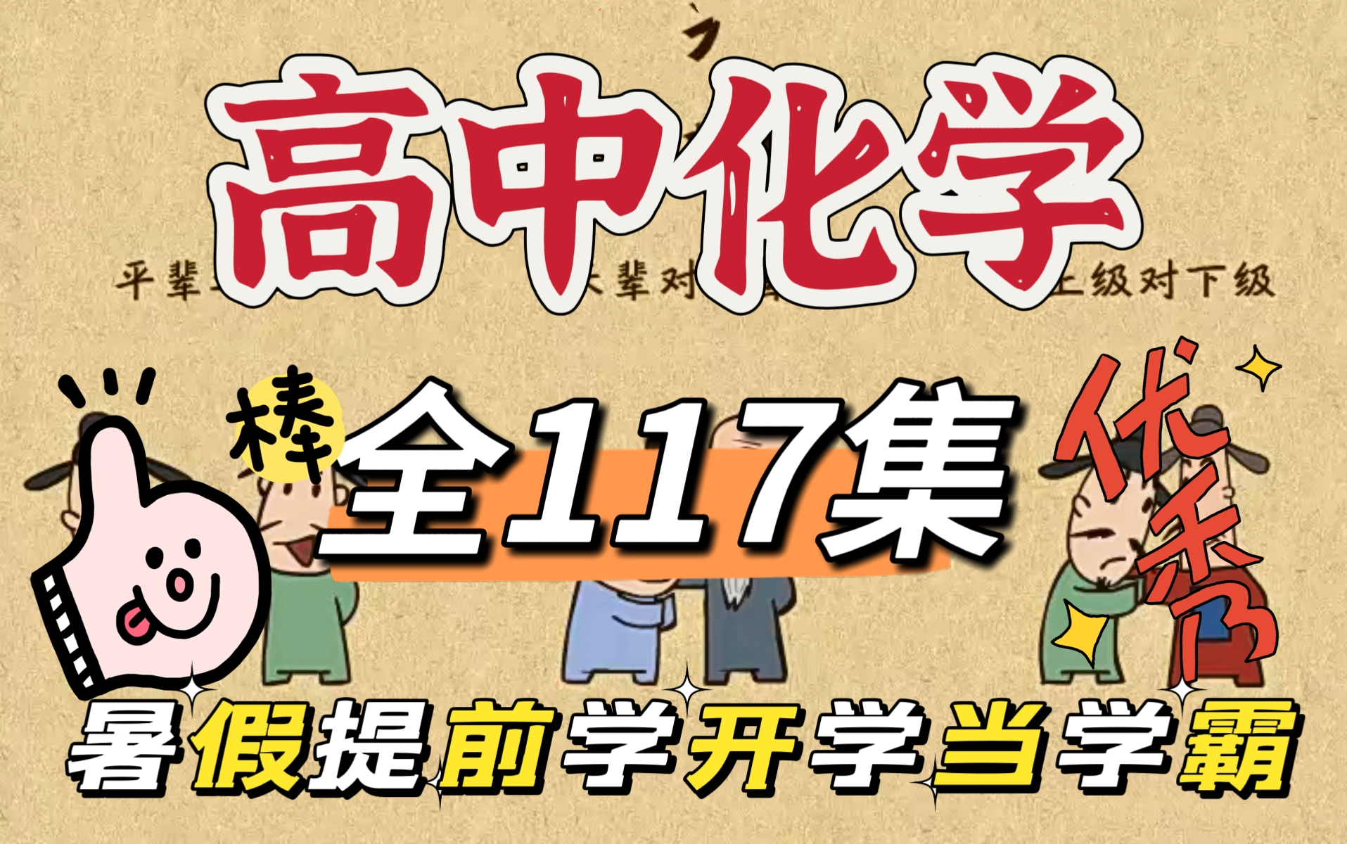 [图]【全718集】高中物理动画，考点全解析，看动画学物理，轻松攻克物理难题！"