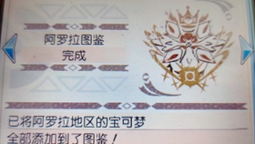 コレクションoras 图鉴 Oras 图鉴