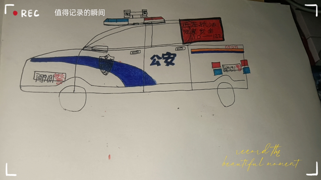 画中国特警车怎么画图片