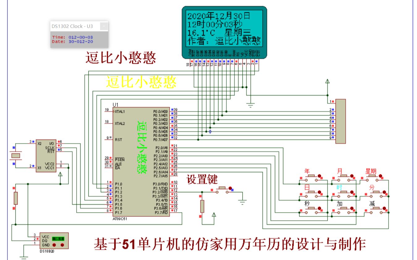 [图]《单片机实践项目（第一部分）》（课程设计，毕业设计基础入门）（51单片机实践教学）（51单片机实践入门教程）（单片机Proteus电路仿真及应用）（单片机实验）