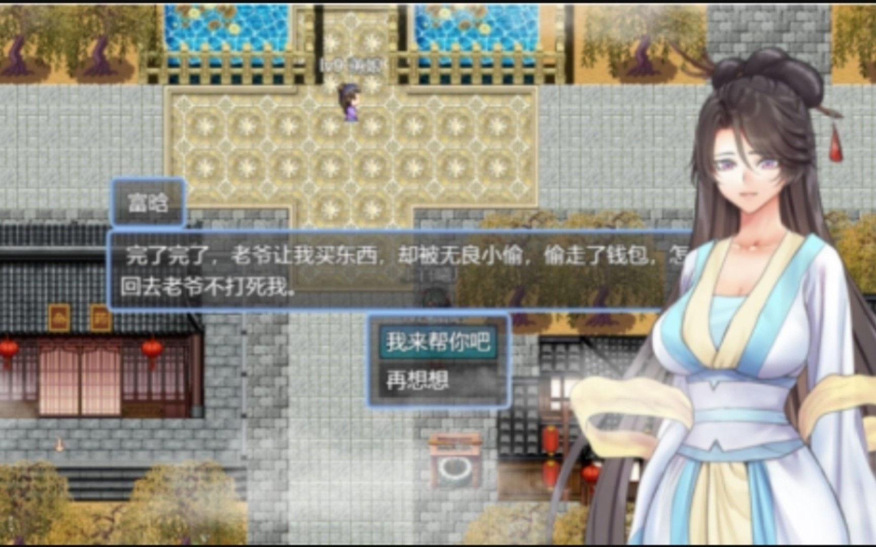 [图]【国产rpg】绯色修仙录安卓下载