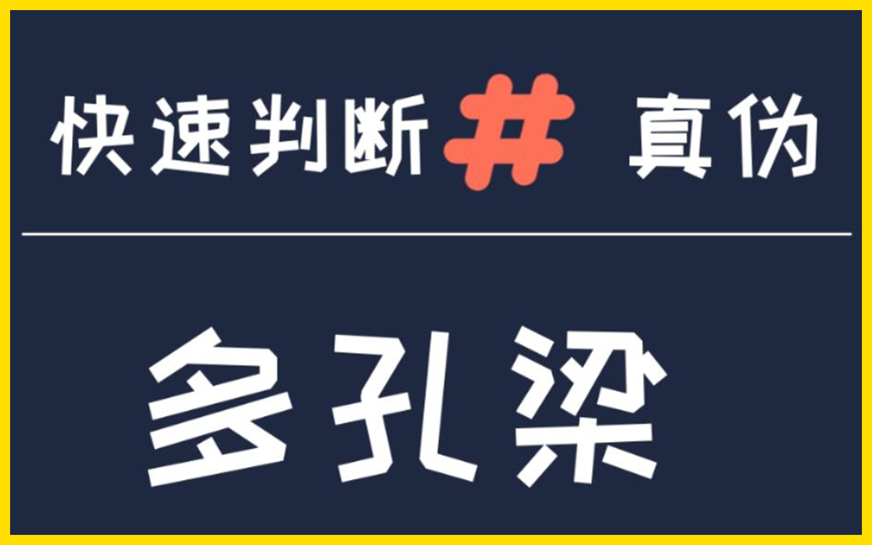 买了50斤科技件,如何快速筛选掉里面的山寨兼容零件?【乐高多孔梁快速判断真伪的方法】哔哩哔哩bilibili