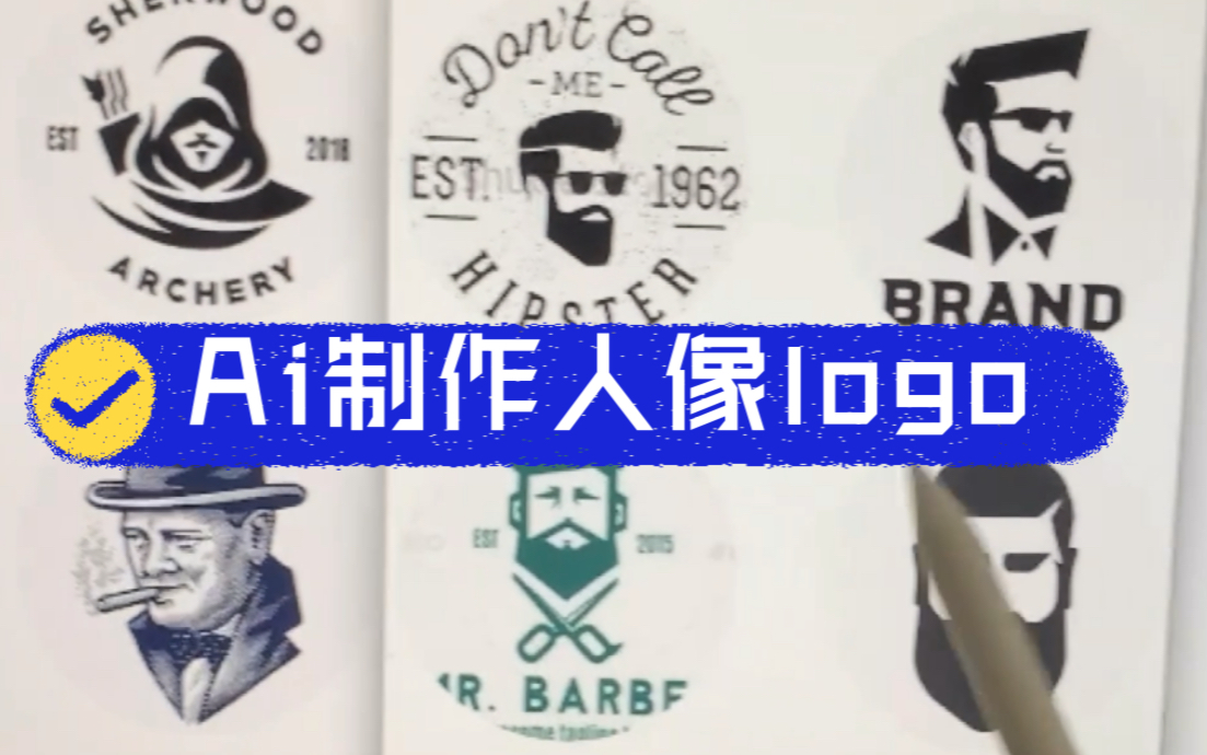 ai制作人像logo哔哩哔哩bilibili