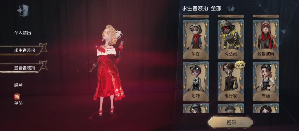 第五人格免费送号了,想要的看简介