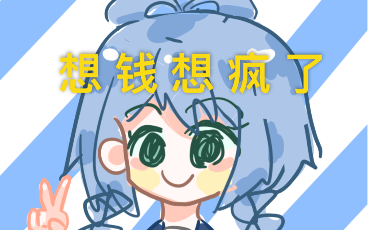 【指绘】【洛天依】这个新人up真是想钱想疯了,画个封面就想约到5r?