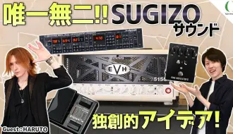 Download Video: 【limetone教程 sugizo篇1】如何实现LUNA SEA&X JAPAN的吉他手SUGIZO的招牌声音！？嘉宾：HARUTO