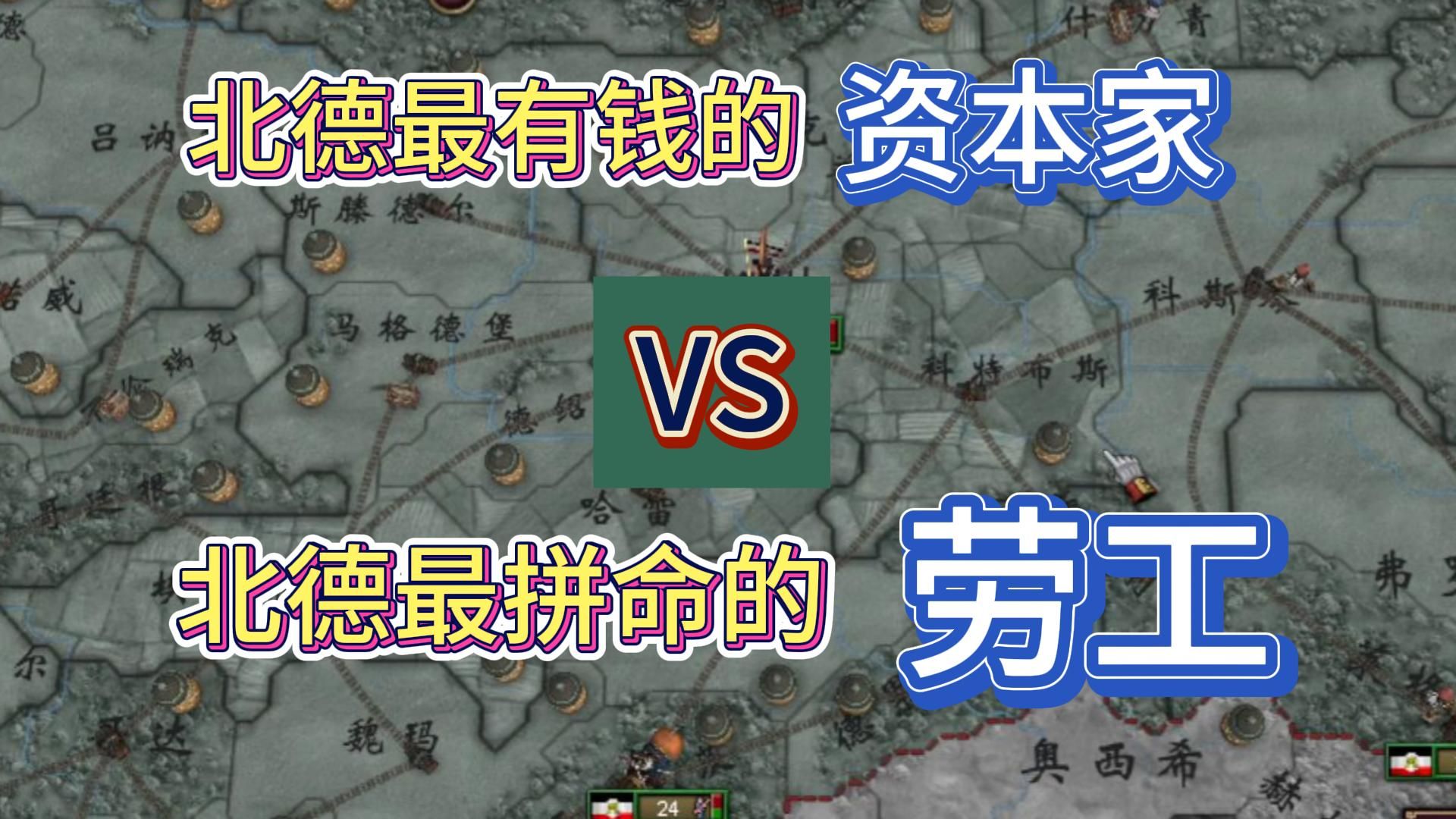 霍亨索伦的传奇:破产和打工,这是个选择哔哩哔哩bilibili游戏杂谈